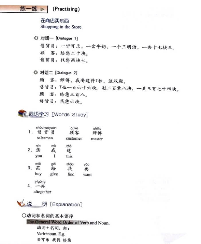 New silk road business Chinese|Новый шелковый путь: ускоренный курс бизнес-китайского. Начальный уровень.