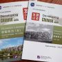 Developing Chinese: общий курс для начинающих. В 2-х частях