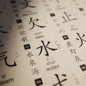 Ключи китайских иероглифов