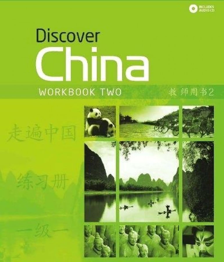 Discover China 走遍中国