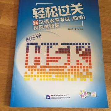 HSK 1