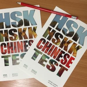 Уровни знания китайского языка — HSK