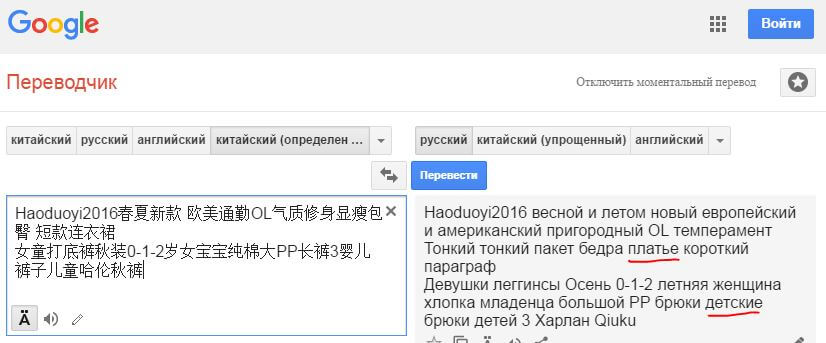 Как перевести с китайского на русский