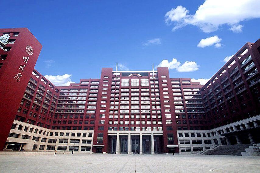 Китайский Народный Университет / Renmin University of China 中国人民大学
