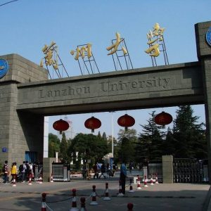 Ланьчжоуский университет