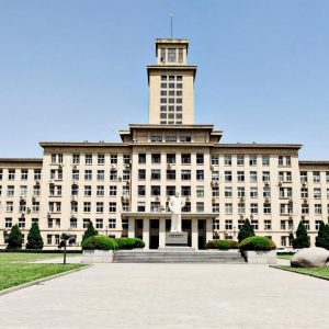 Нанькайский университет 南开大学