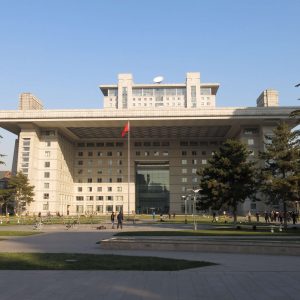 Пекинский Педагогический Университет / Beijing Normal University 北京师范大学