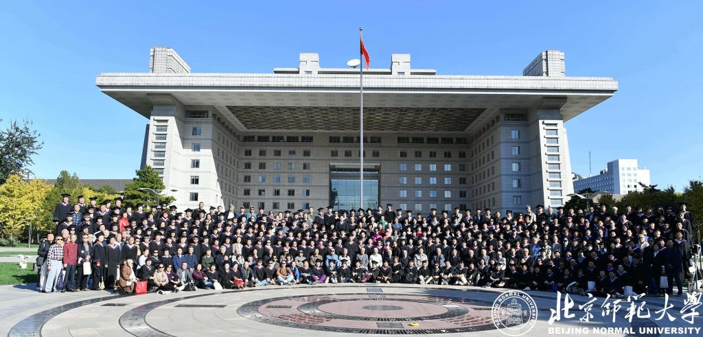 Пекинский Педагогический Университет / Beijing Normal University 北京师范大学