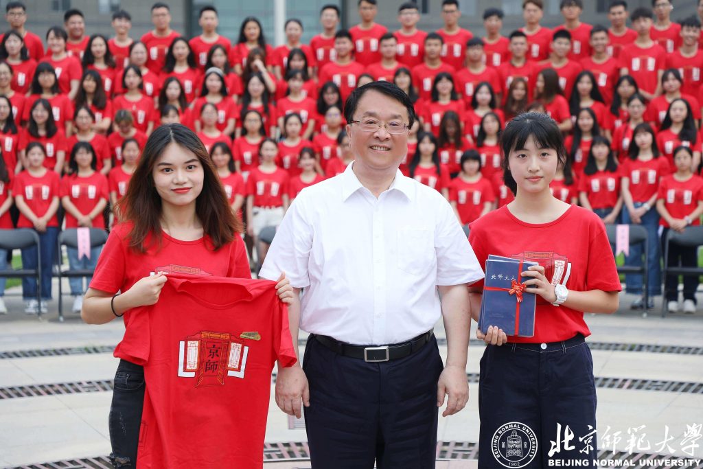 Пекинский Педагогический Университет / Beijing Normal University 北京师范大学