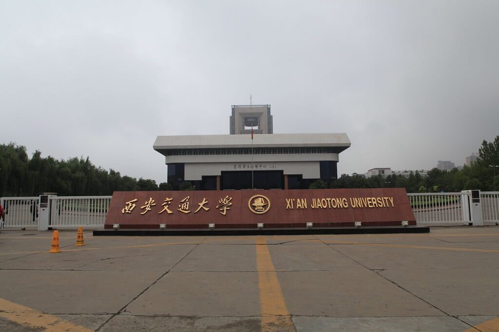 Сианьский университет транспорта, Сиань