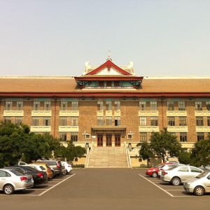 Тяньцзиньский университет 天津大学