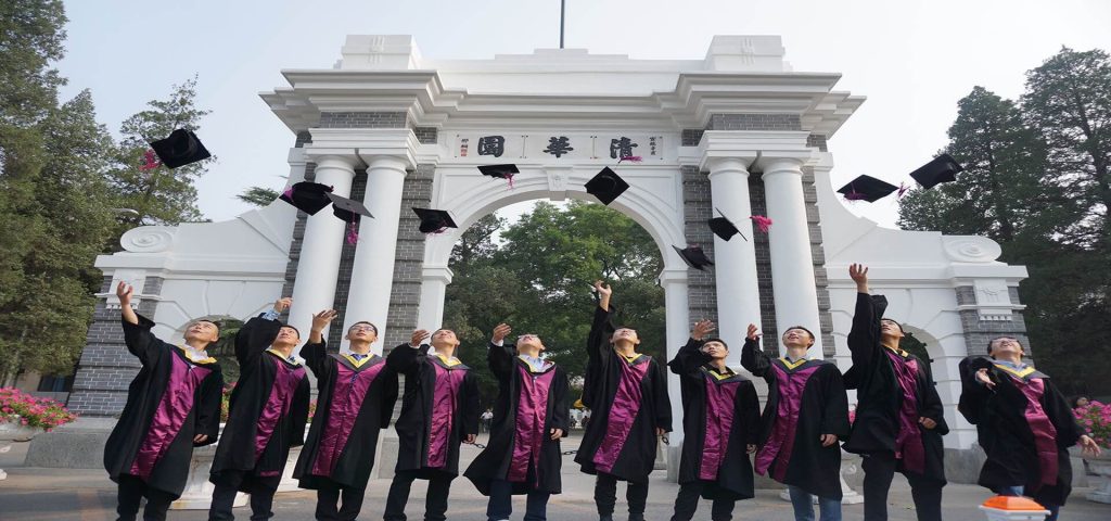 Университет Цинхуа / Tsinghua University 清華大學