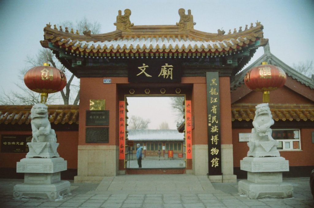 Чанчунь 长春