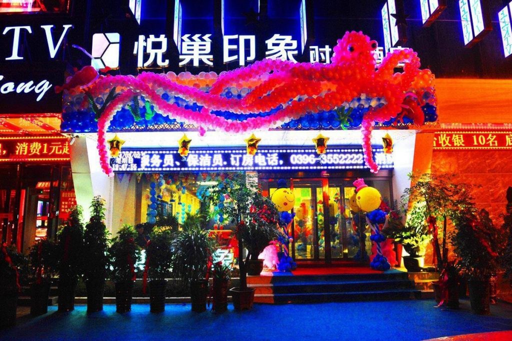 Чжумадянь 驻马店