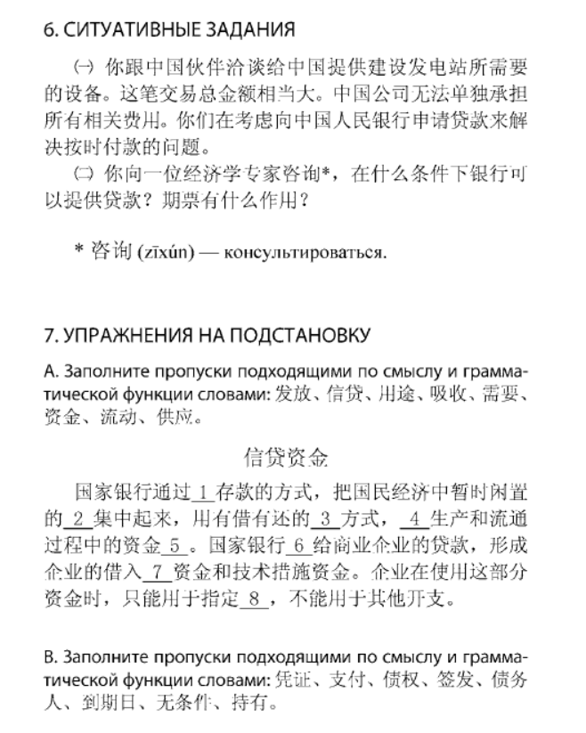 Китайский язык для делового общения, Дашевская Г.Я., Кондрашевский А.Ф.