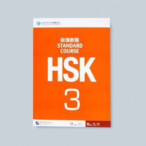 Экзамен по китайскому языку HSK 3