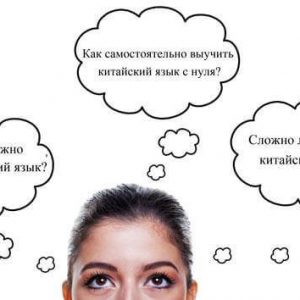 За сколько времени можно выучить китайский