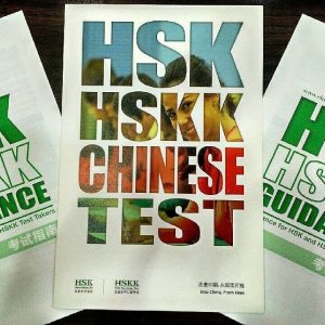 Так ли страшен HSK, или первый опыт сдачи международного экзамена