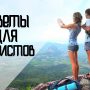 Советы для путешествия по Китаю