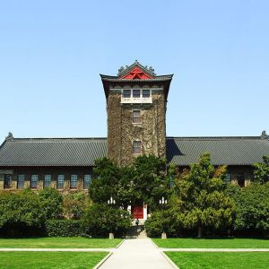 Нанкинский университет 南京大學