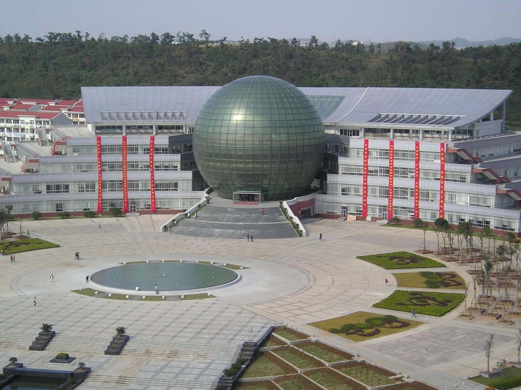 Нанкинский университет 南京大學