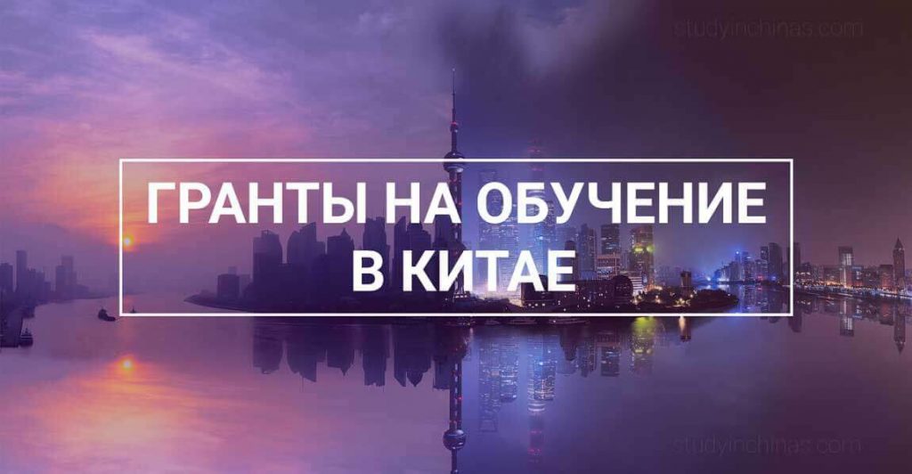Языковые курсы в Китае&nbsp;— сколько будут стоить?