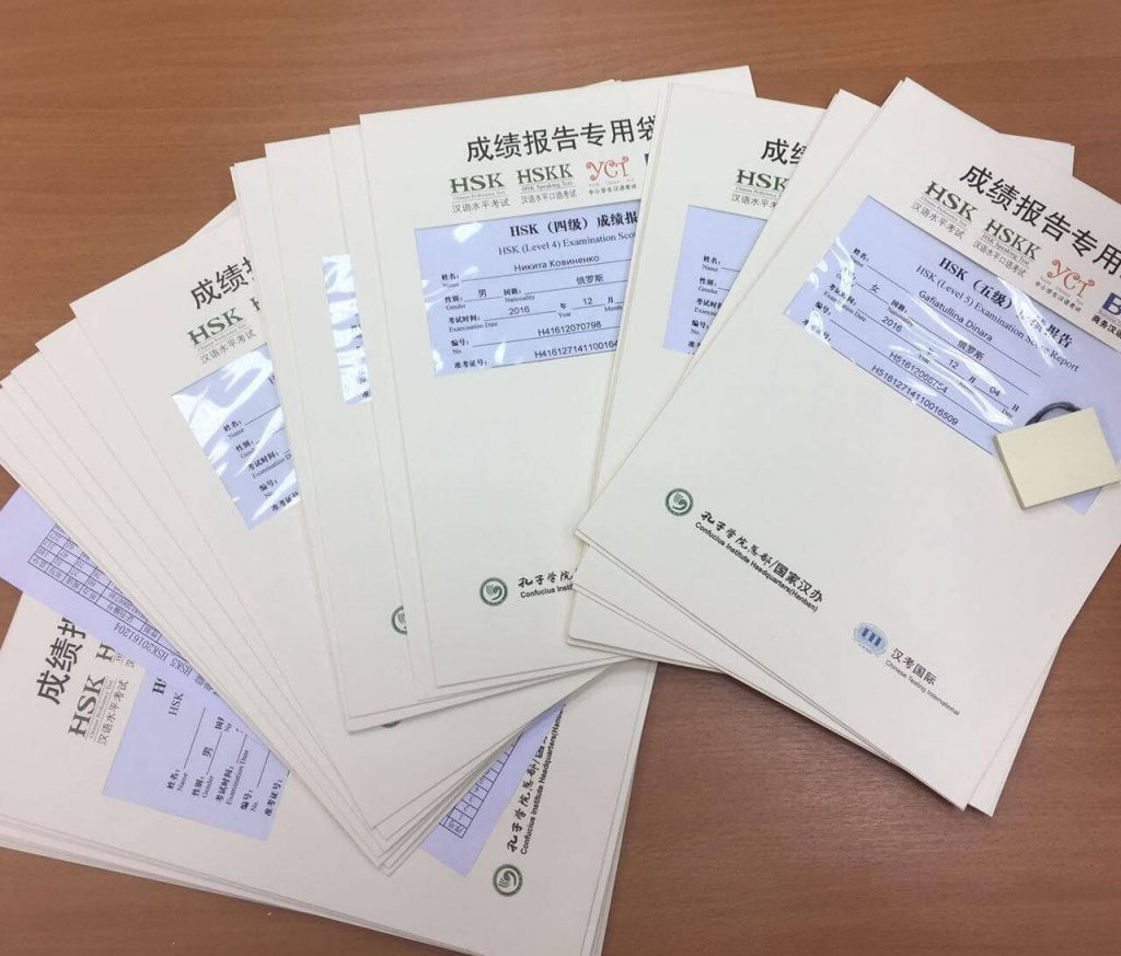 Экзамен по китайскому языку HSK 2