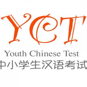 Тесты YCT для школьников